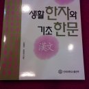 밀양 출신 최용현 작가의 &#39;삼국지의 고사성어&#39; - 인제대학교 교양교재에 등재 이미지