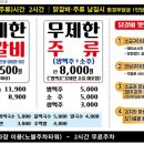 사계진미 수완점 이미지