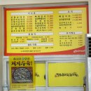 돈애랑장터순대국