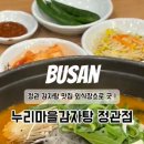 누리마을감자탕정관점 이미지