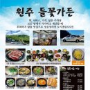 들꽃가든 이미지