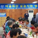 축산마을 충청뉴스