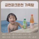 금천파크온천 이미지