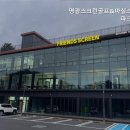영광스크린골프장