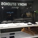 아이보리스튜디오