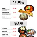 사나포차 이미지