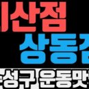 수성아트복싱클럽 이미지