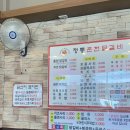 정통춘천닭갈비(성화점)