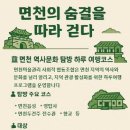 면천문화마을협동조합 미디어투데이