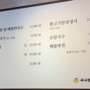 예사랑 막국수 이미지