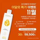 에코레비헤어앤두피