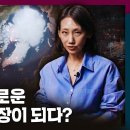 미국, 중국, 러시아의 관심이 북극으로 쏠리고 있다? | 북극해, 북극항로, 부산항 이미지