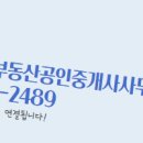 우리부동산공인중개사사무소 이미지