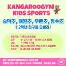 서울정수초등학교 | [공지] “학교 끝나고 뭐하지?” 고민 끝! 우리 아이 방과후 시간이 특별해집니다.