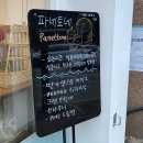 거복이제빵소