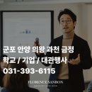 플로렌스파티하우스군포산본역점 | 안양 송년회 성공적인 연말을 위한 플로렌스 이벤트 혜택 누려보실분!