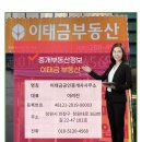 이태금공인중개사사무소 이미지