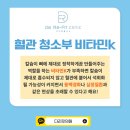 압구정비타민하우스 네이버블로그