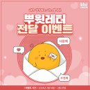 비에이치씨(BHC)치킨 이미지