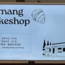 소망제과 네이버블로그