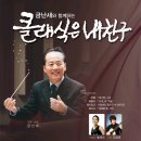 클래식은 내친구 Daum카페