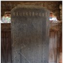 양산신-1021 | 통도사 세존비각, 석가여래영골사리부도비 - 경남 양산[28]