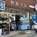 원북보건지소 이미지