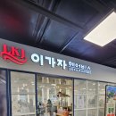 조은헤어샵 - 서귀포시 | [경기 김포] 김포미용실 이가자헤어비스 구래동헤어샵에서 만족한 김포염색 후기