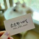 소소샵 | 용인 네일샵 소소한네일에서 영롱한 자석네일 받은후기!