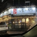 숯불고부장 | [용인 맛집] <숯불고부장> 최고의 항정살 흥덕 고기 찐맛집