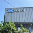 신비불닭발 | 부산 옆 동네 울산 나들이🐟