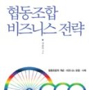 움직이는 협동조합 네이버블로그