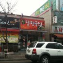 신창평국밥