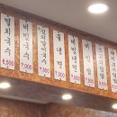 또바기멸치국수