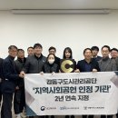 강동 사회적기업협의회 이미지