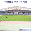 종합운동장 주경기장 이미지