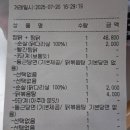 두찜 김해내외점