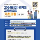 내집은 내손으로 집수리교육 이미지