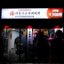 대흥구구식당 | 대흥구구부대찌개 / 방학역(도봉구청) / 도봉 맛집 / 가격 / 맛 / 후기