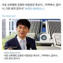 아동 성폭행범 감형한 대법원장 후보자…'자백해서, 젊어서, 다른 범죄 없어서' 이미지