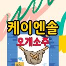 케이엔테크 이미지