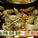 비토랑굴구이 이미지