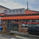 사거리덕성식당 이미지