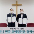 대한예수교장로회 소망교회