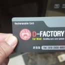 산내셀프세차장 | 파주셀프세차장 디팩토리 야간세차후기 셀프세차장 이용법