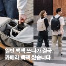 22 | 피지테크 원고라이트 22L 후기｜서울 출사 다니며 느낀 가장 현실적인 카메라 백팩