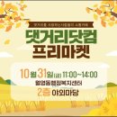 댓거리닷컴