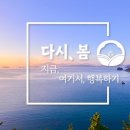 봄펜션 이미지