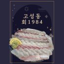 회1984