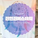 마리앤라인의원 | 오산 피부 관리 핫플레이스 ‘퀸앤퀸에스테틱’에서 얼굴 리프팅 관리받은 후기